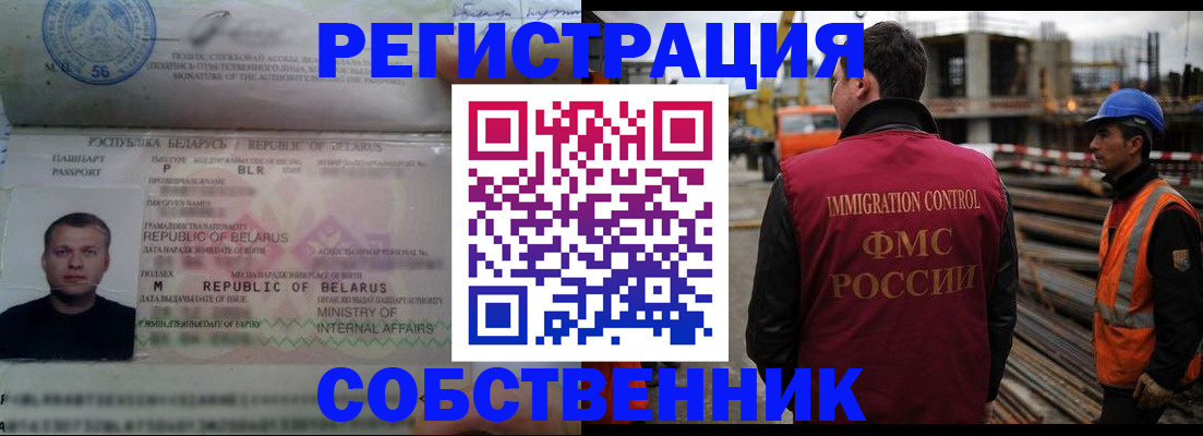 временная регистрация законно в Апатитах