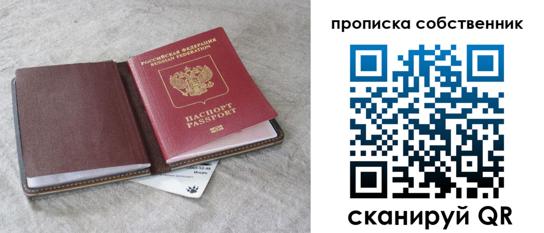 временная регистрация в квартире в Апатитах
