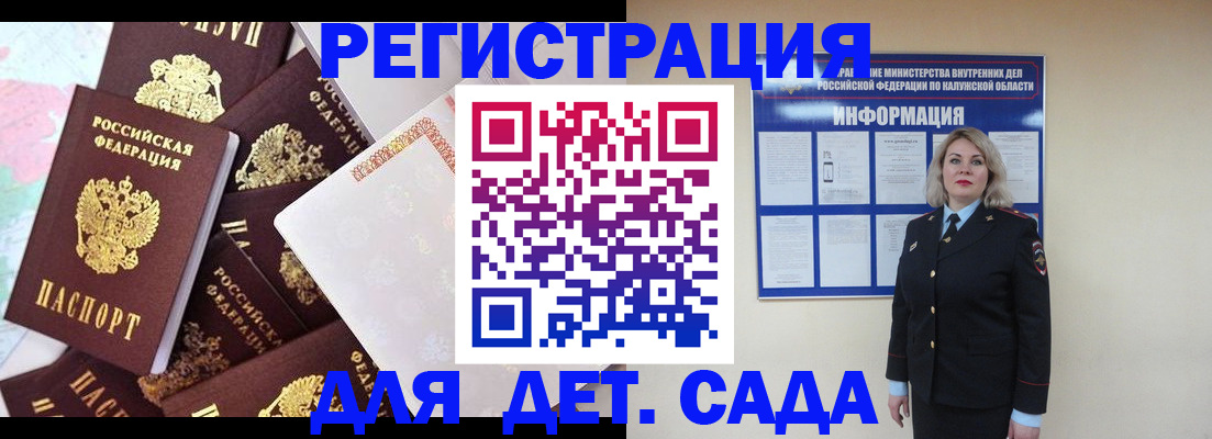 прописка от собственника в Апатитах