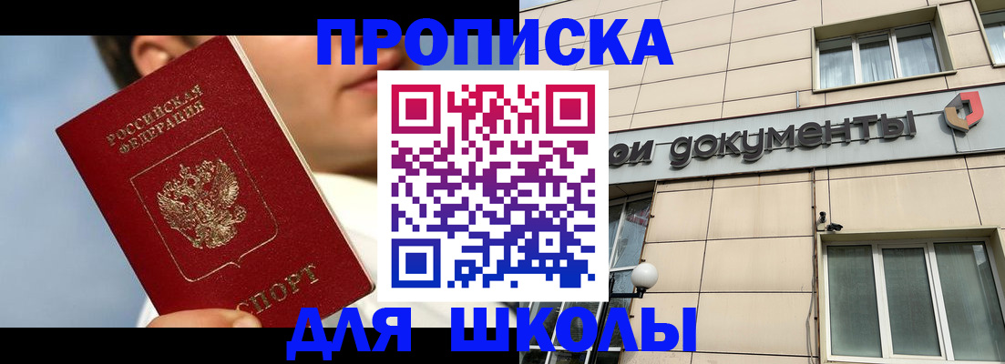 прописка от собственника в Апатитах