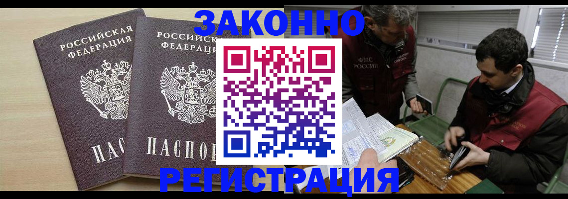 прописка в квартире в Апатитах